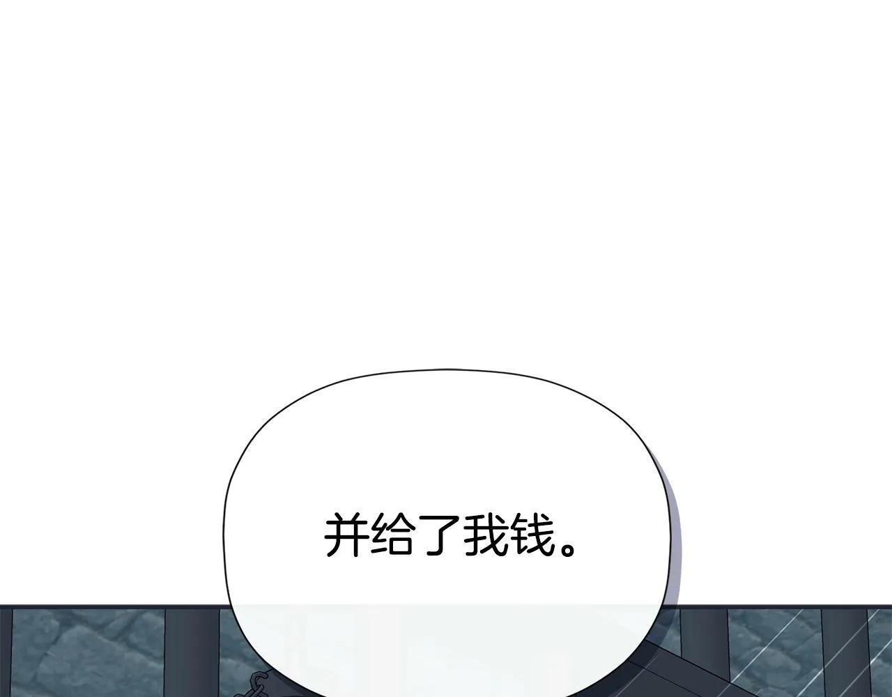 第23话 为什么抓着我 第52页