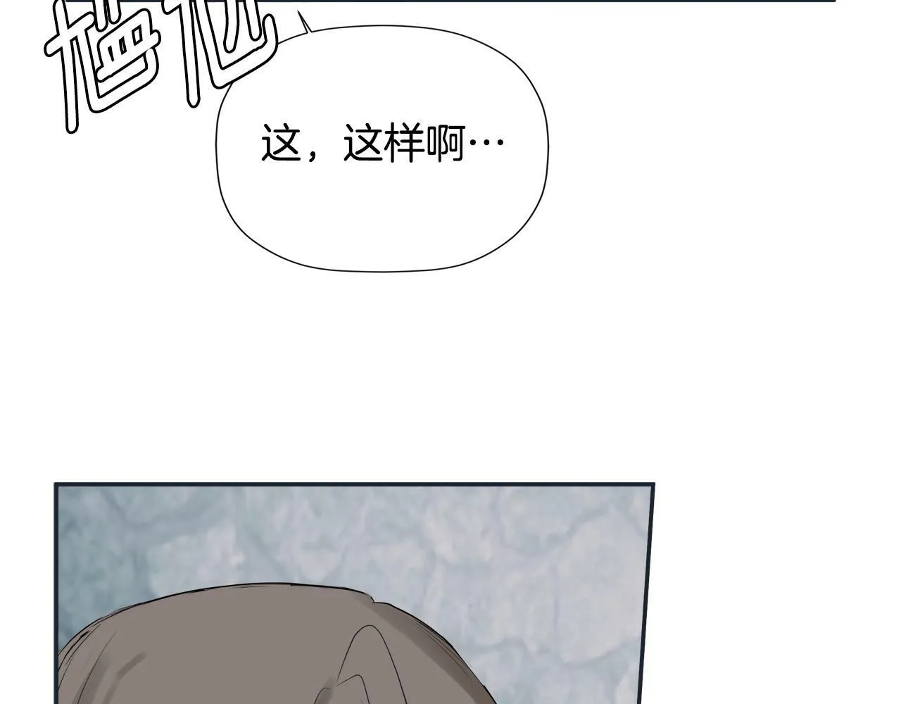 第23话 为什么抓着我 第56页