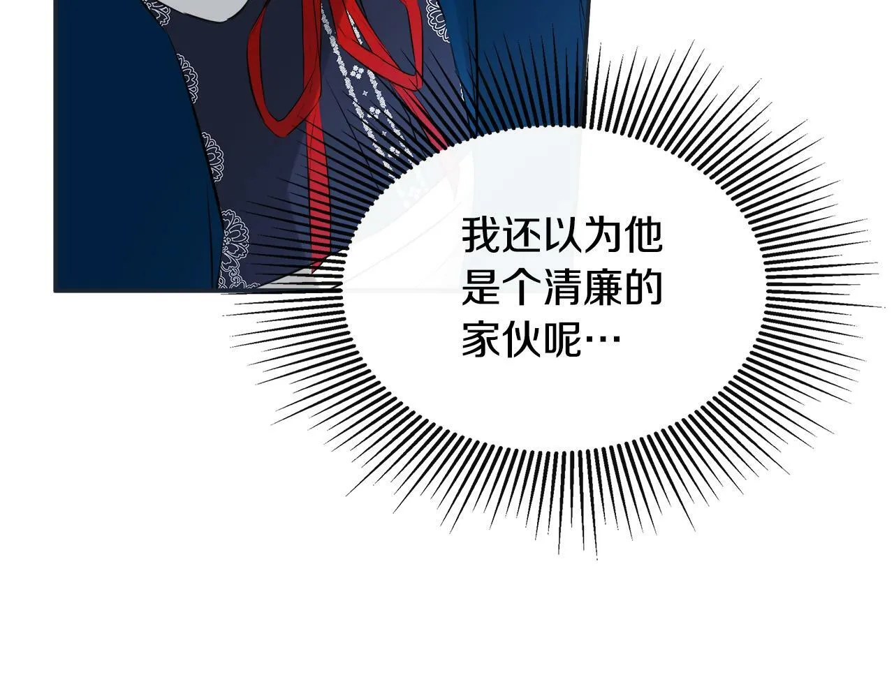 第23话 为什么抓着我 第58页