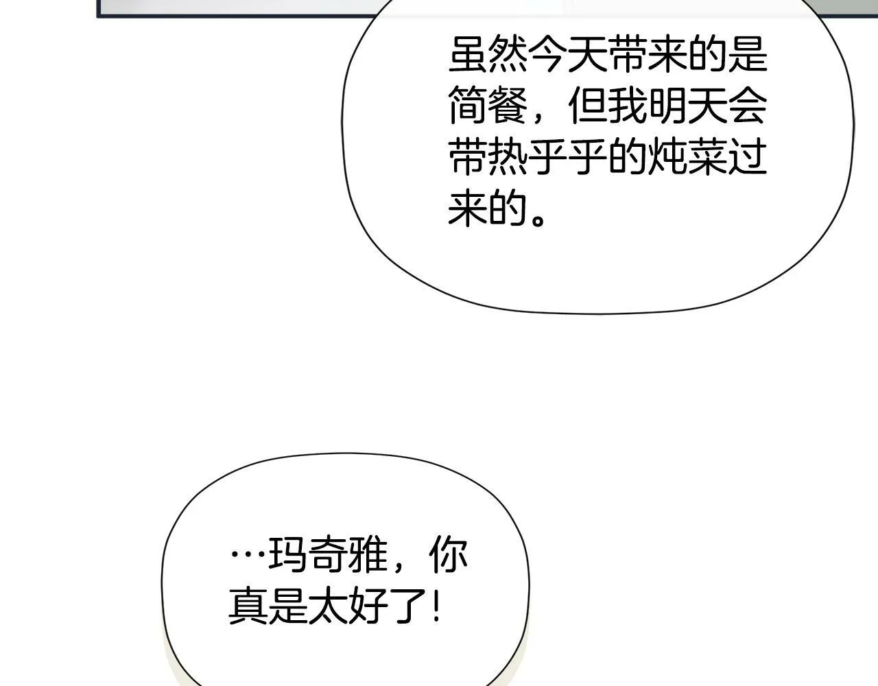 第23话 为什么抓着我 第62页