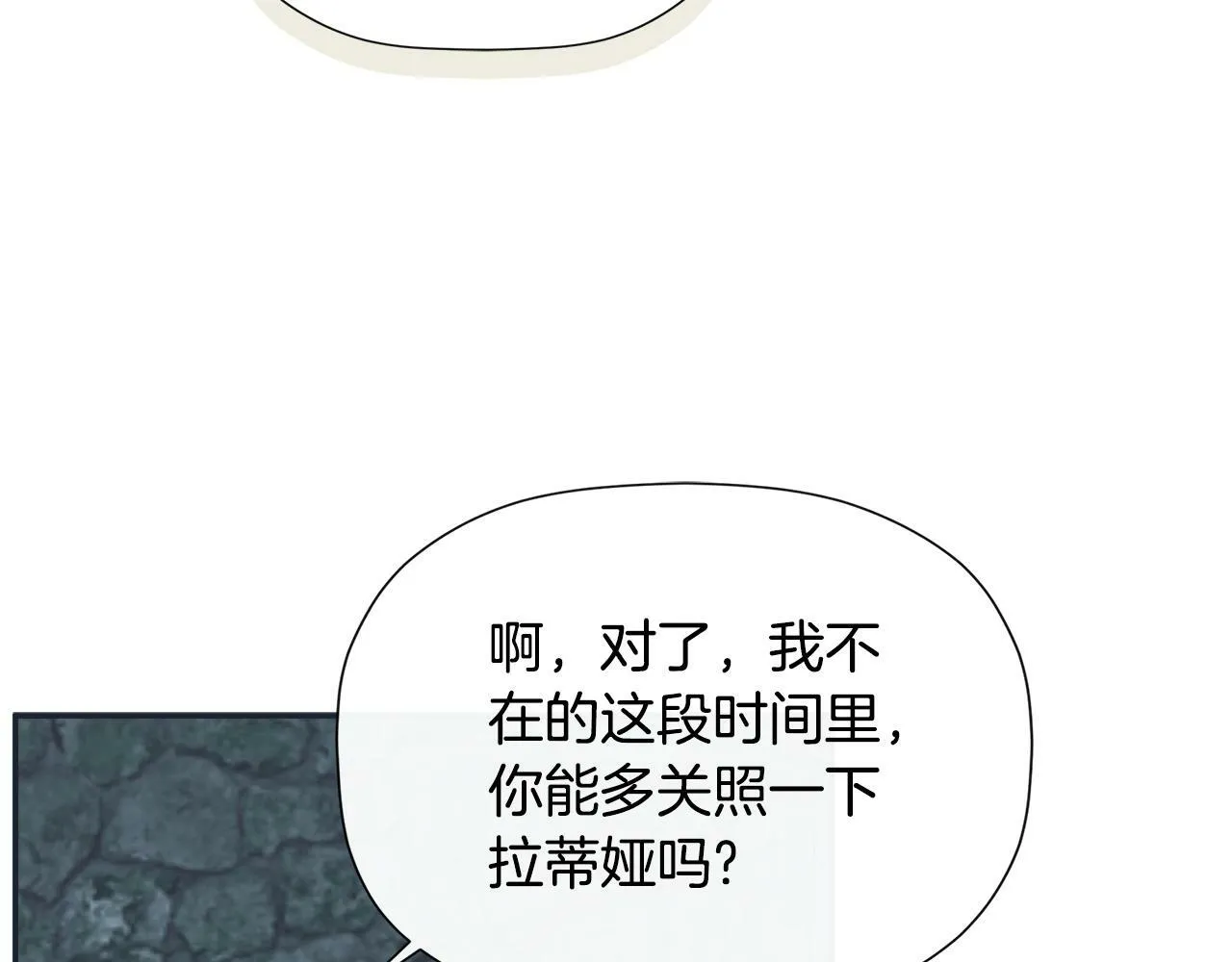 第23话 为什么抓着我 第63页