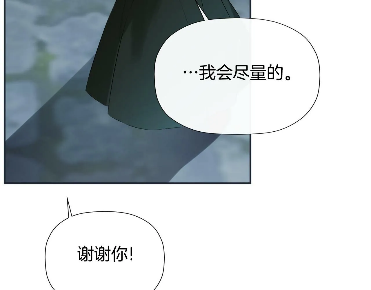 第23话 为什么抓着我 第65页