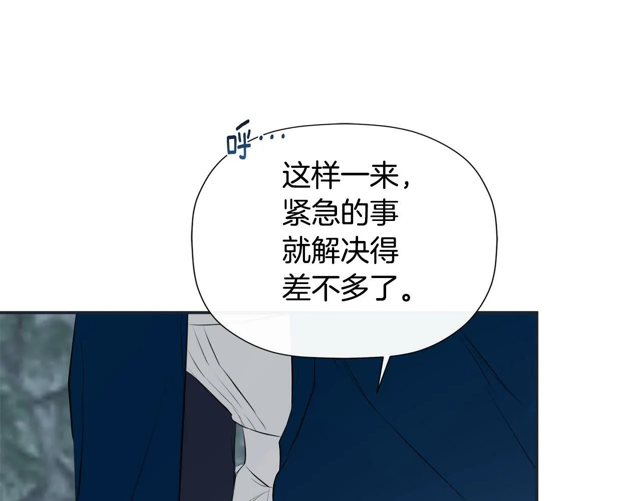 第23话 为什么抓着我 第70页
