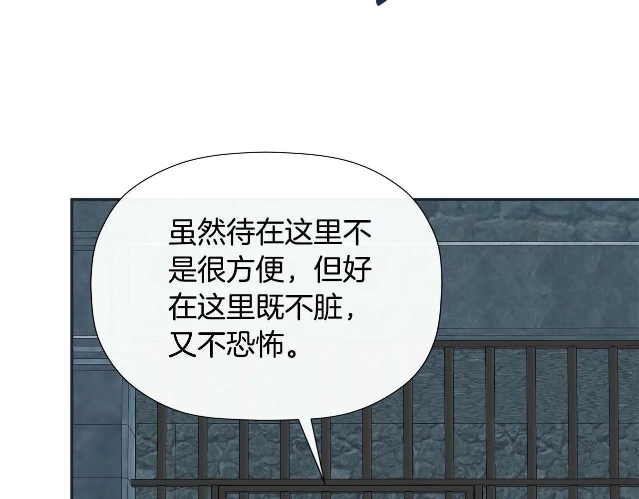 第23话 为什么抓着我 第72页