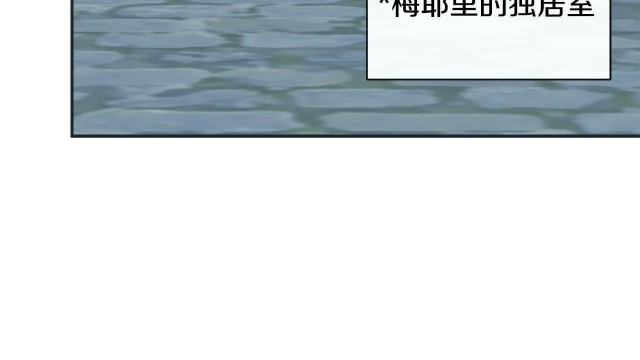 第23话 为什么抓着我 第74页