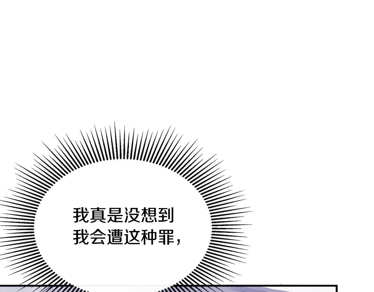 第23话 为什么抓着我 第75页