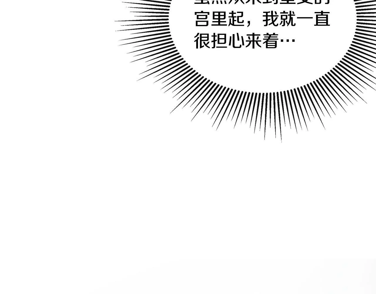 第23话 为什么抓着我 第77页