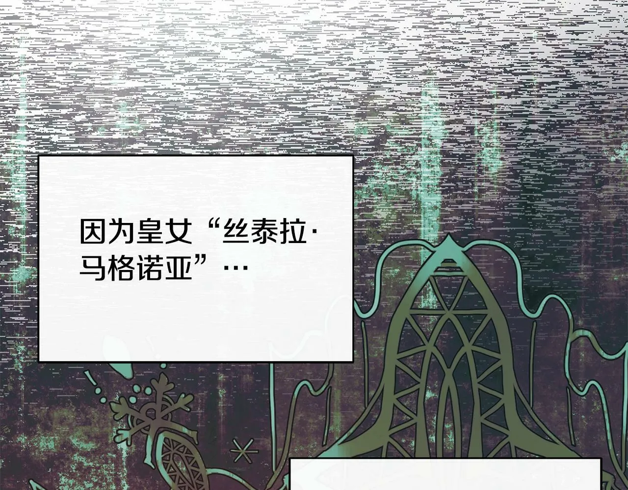 第23话 为什么抓着我 第80页
