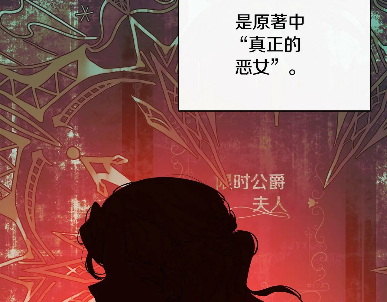 第23话 为什么抓着我 第81页