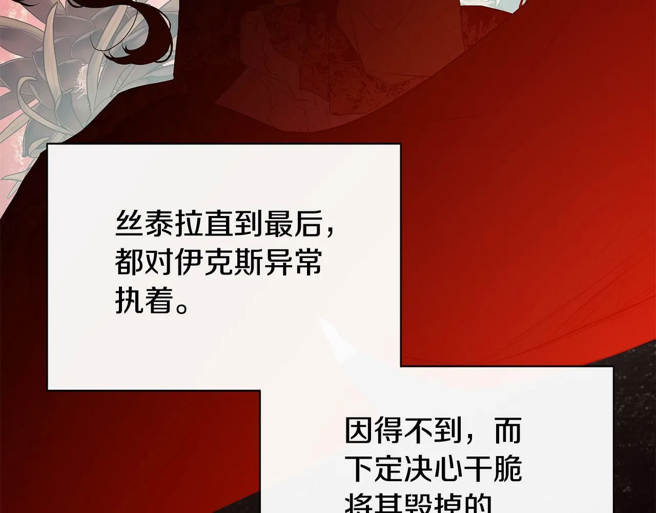 第23话 为什么抓着我 第83页