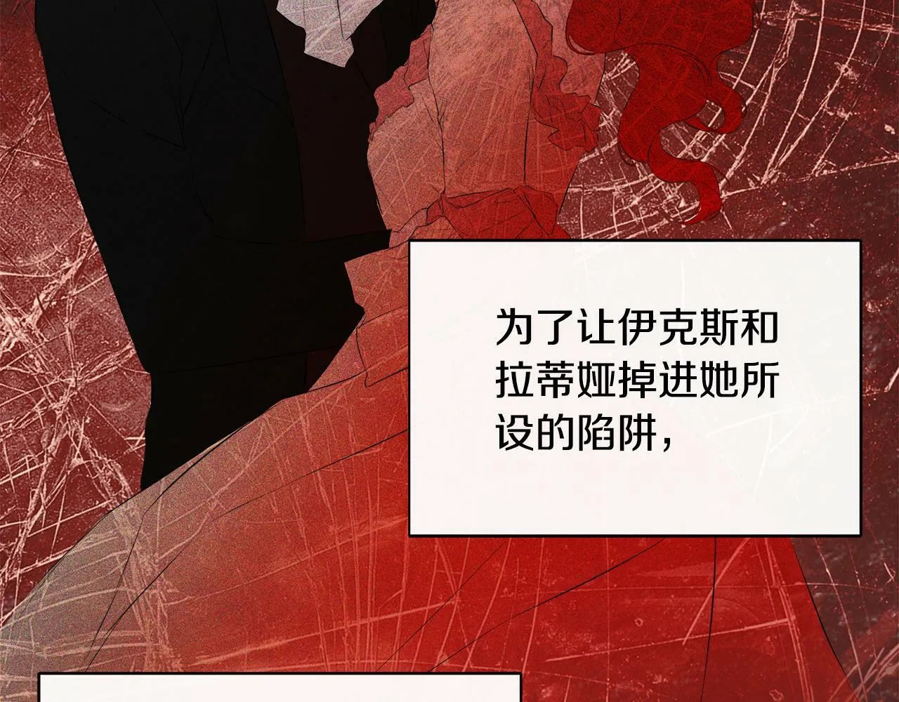 第23话 为什么抓着我 第85页