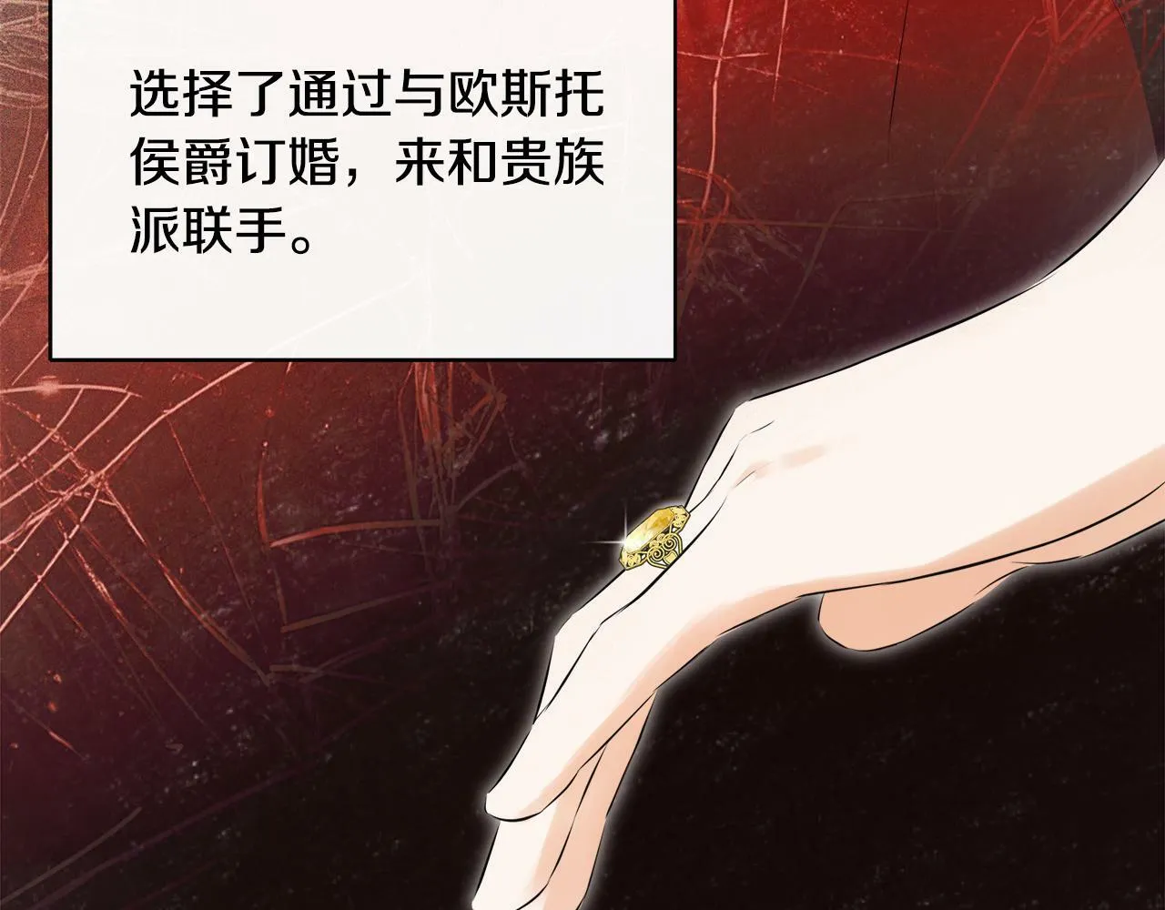 第23话 为什么抓着我 第86页