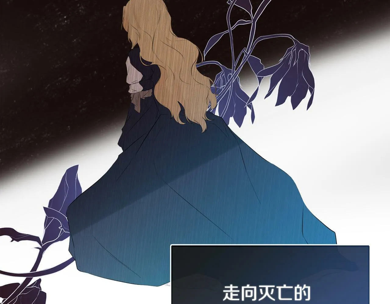 第23话 为什么抓着我 第89页
