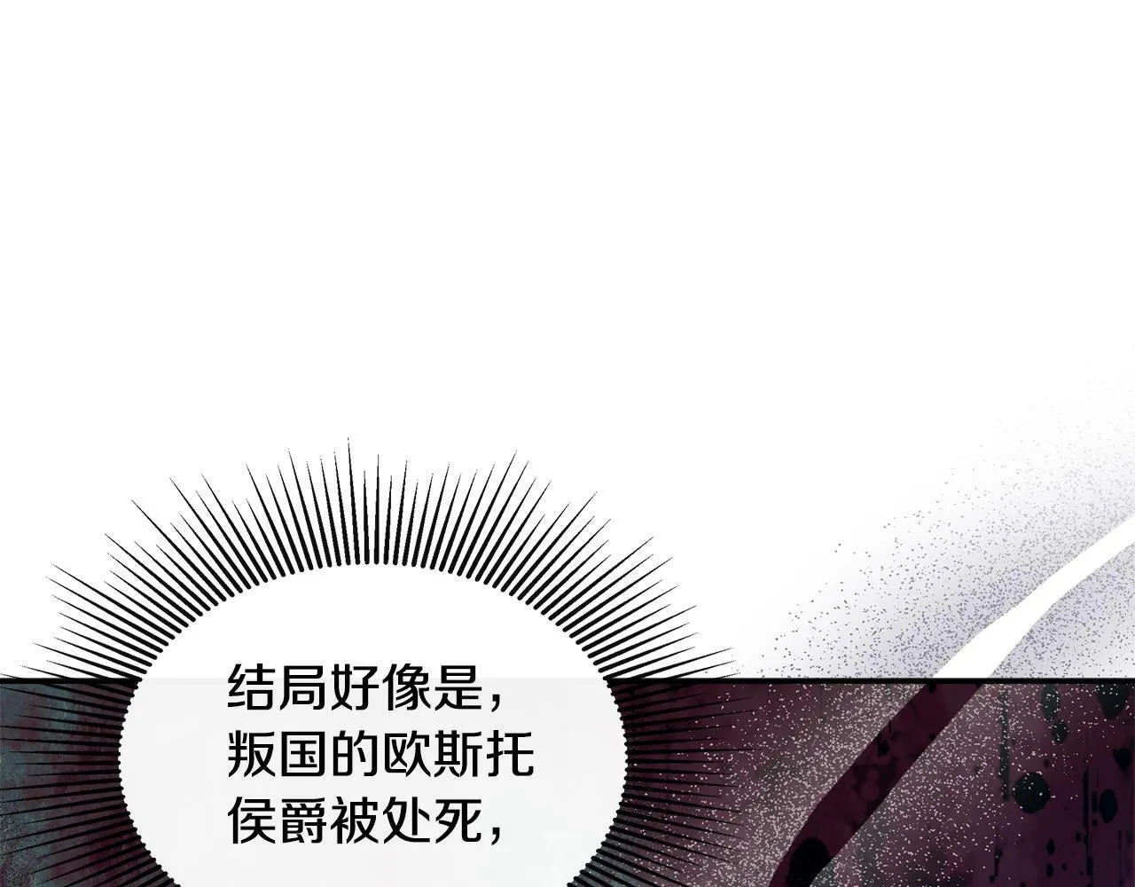 第23话 为什么抓着我 第91页
