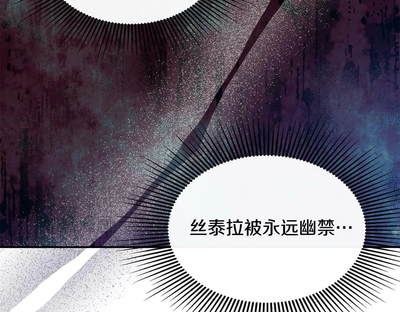 第23话 为什么抓着我 第92页