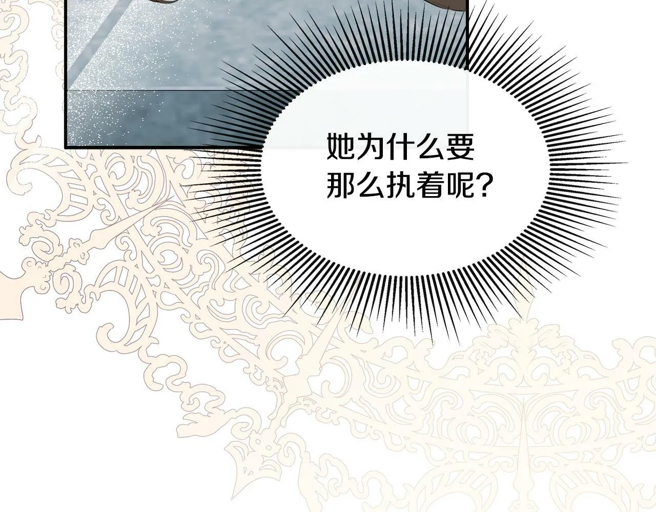 第23话 为什么抓着我 第95页
