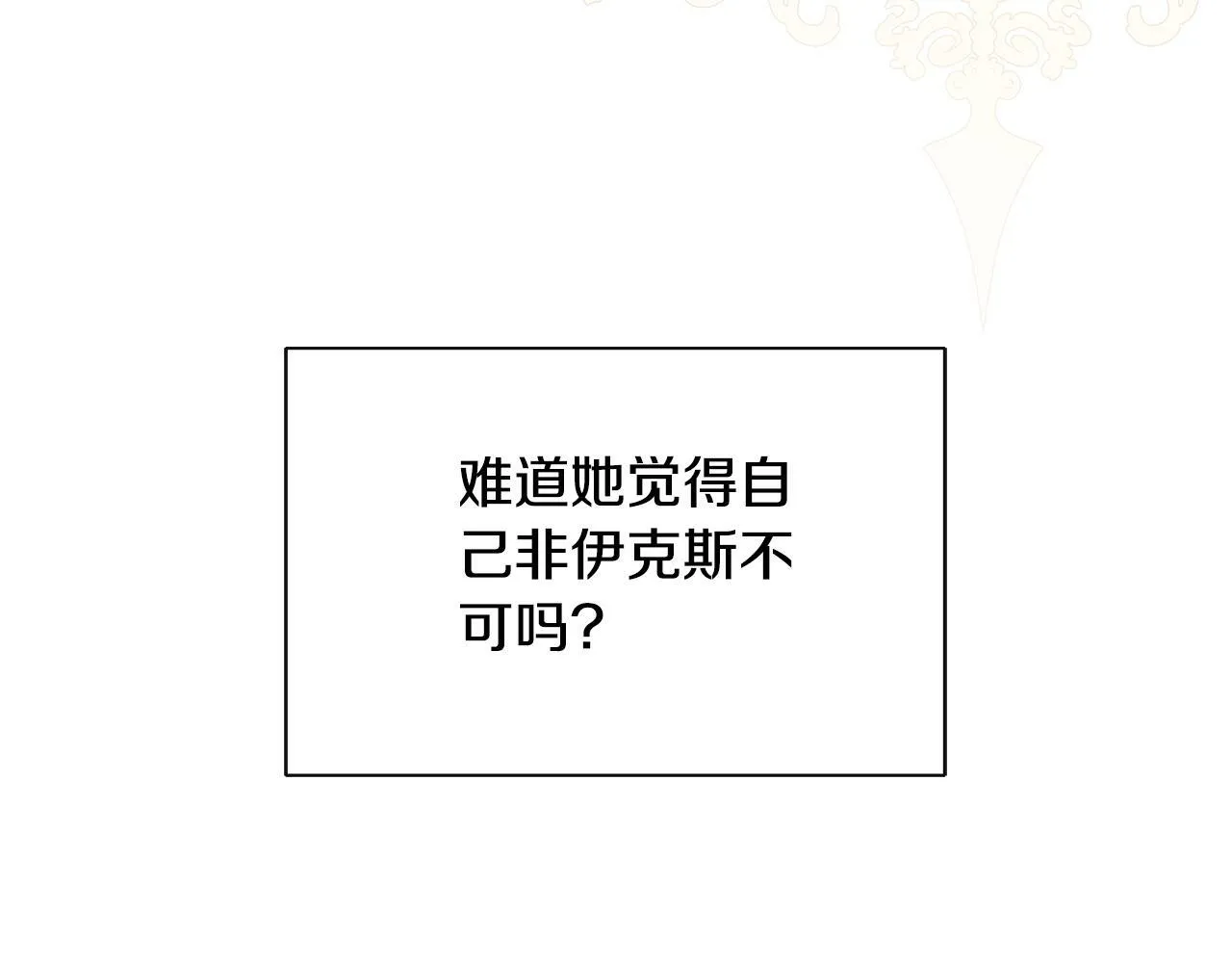第23话 为什么抓着我 第96页