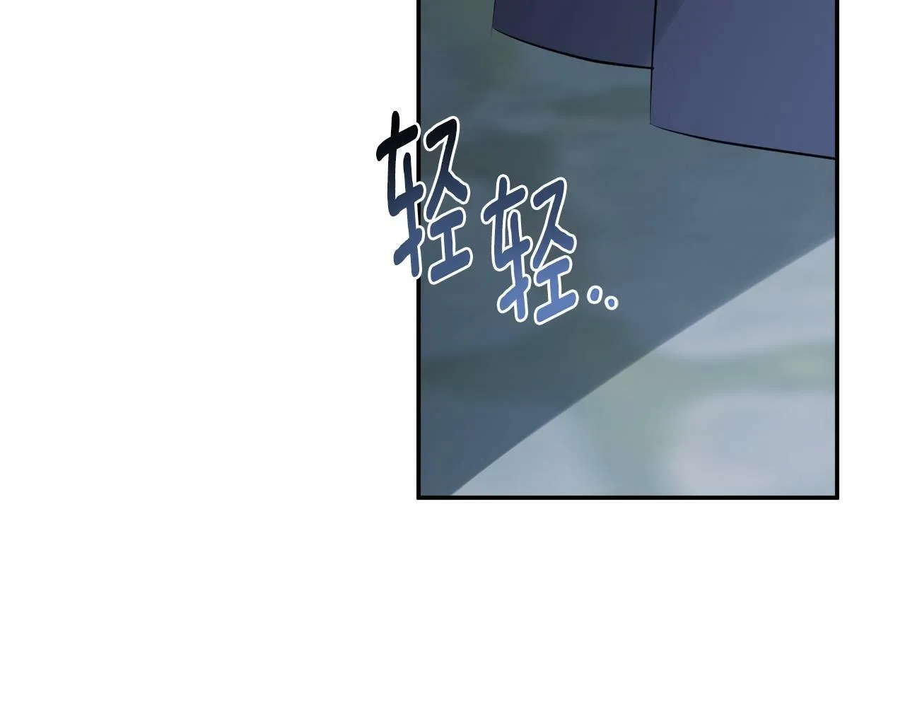 第23话 为什么抓着我 第111页