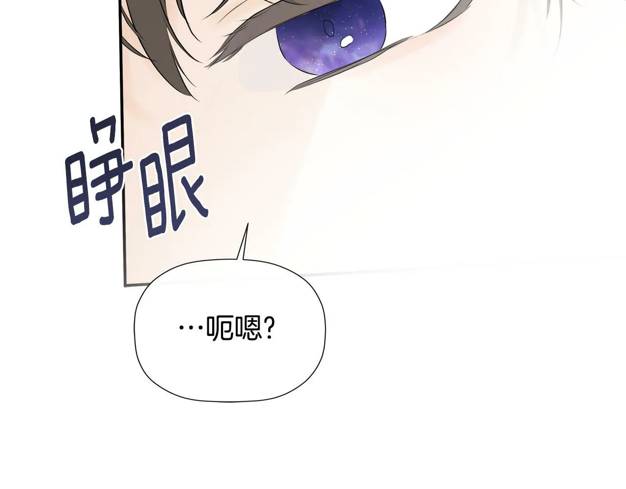 第23话 为什么抓着我 第116页