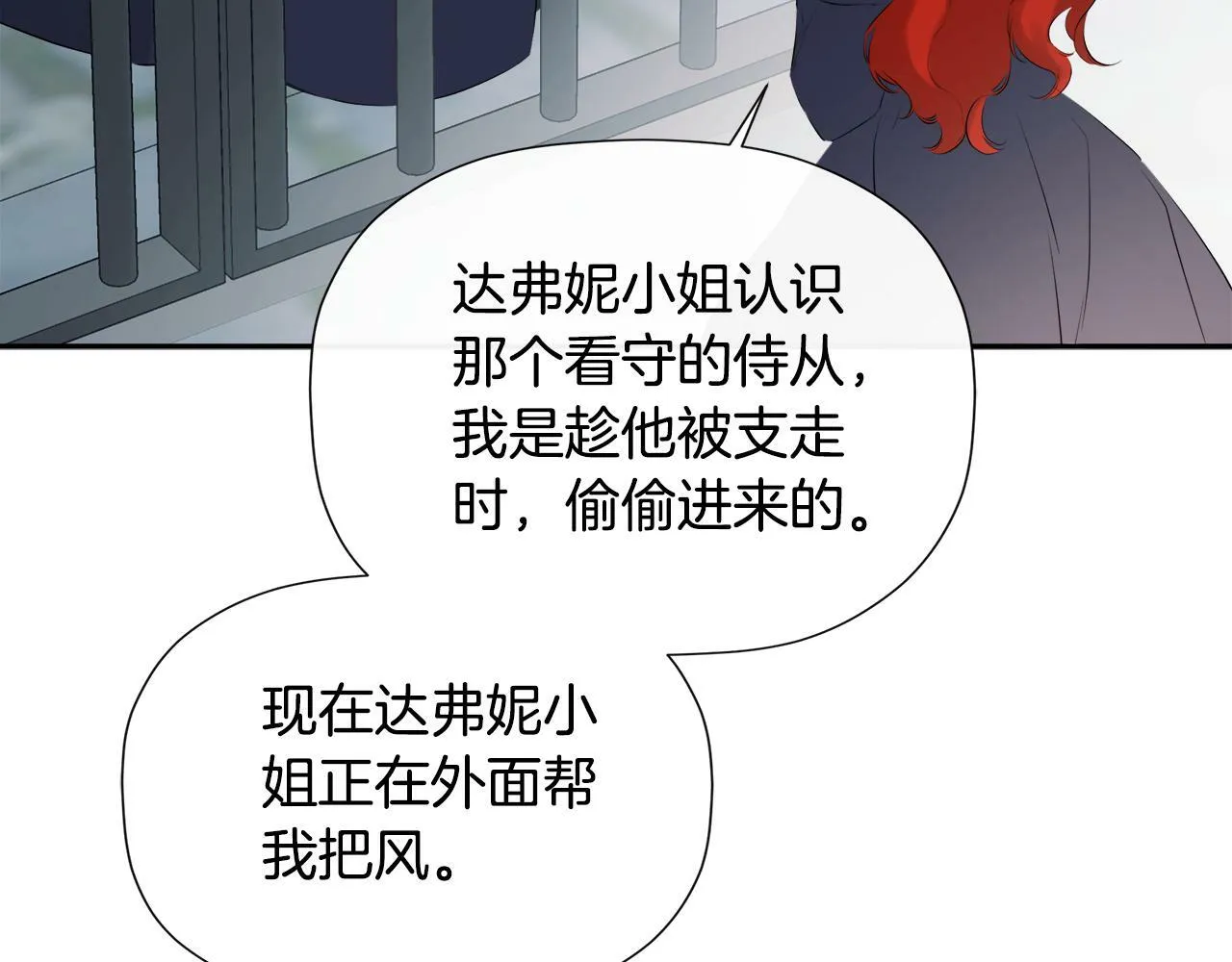 第23话 为什么抓着我 第127页