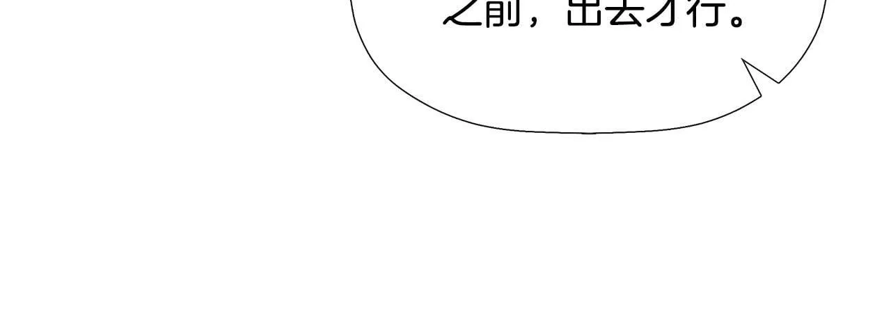 第23话 为什么抓着我 第130页