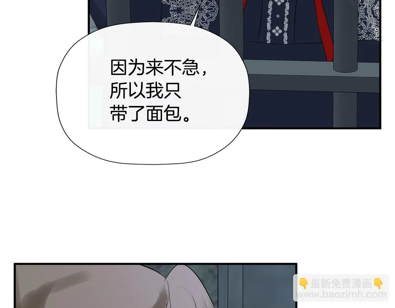 第23话 为什么抓着我 第133页