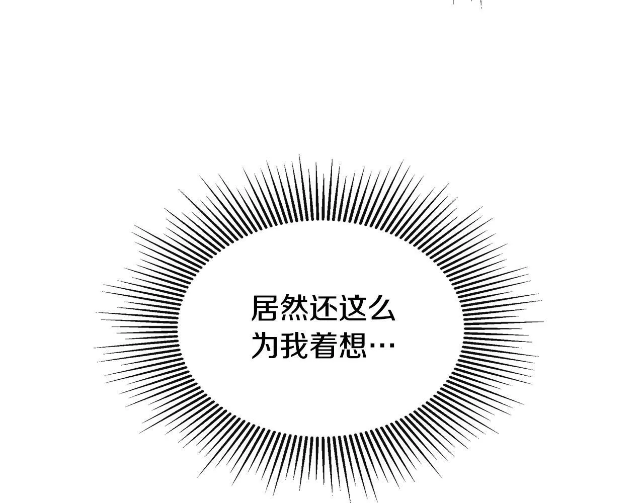 第23话 为什么抓着我 第136页