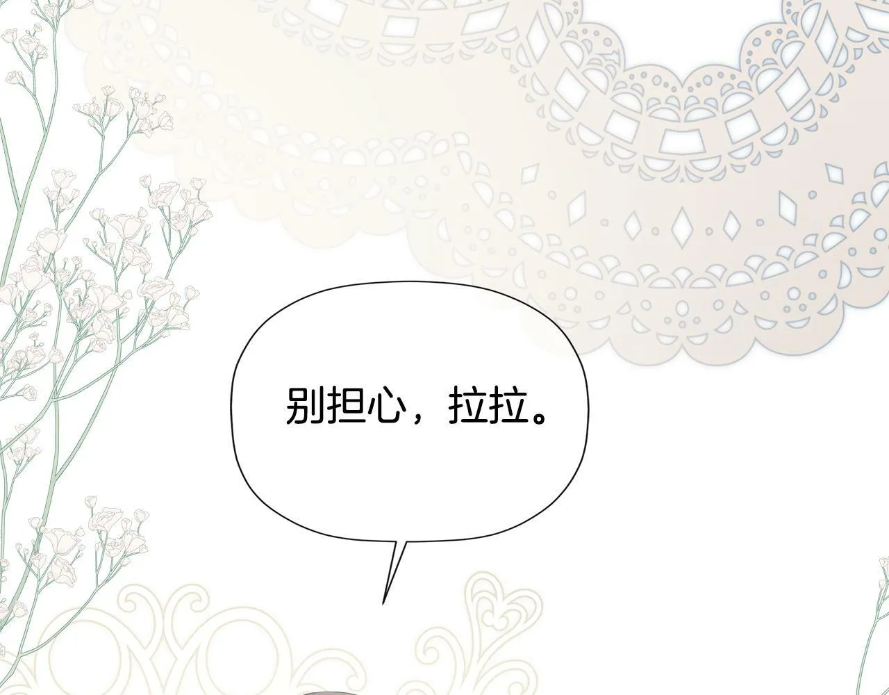 第23话 为什么抓着我 第139页