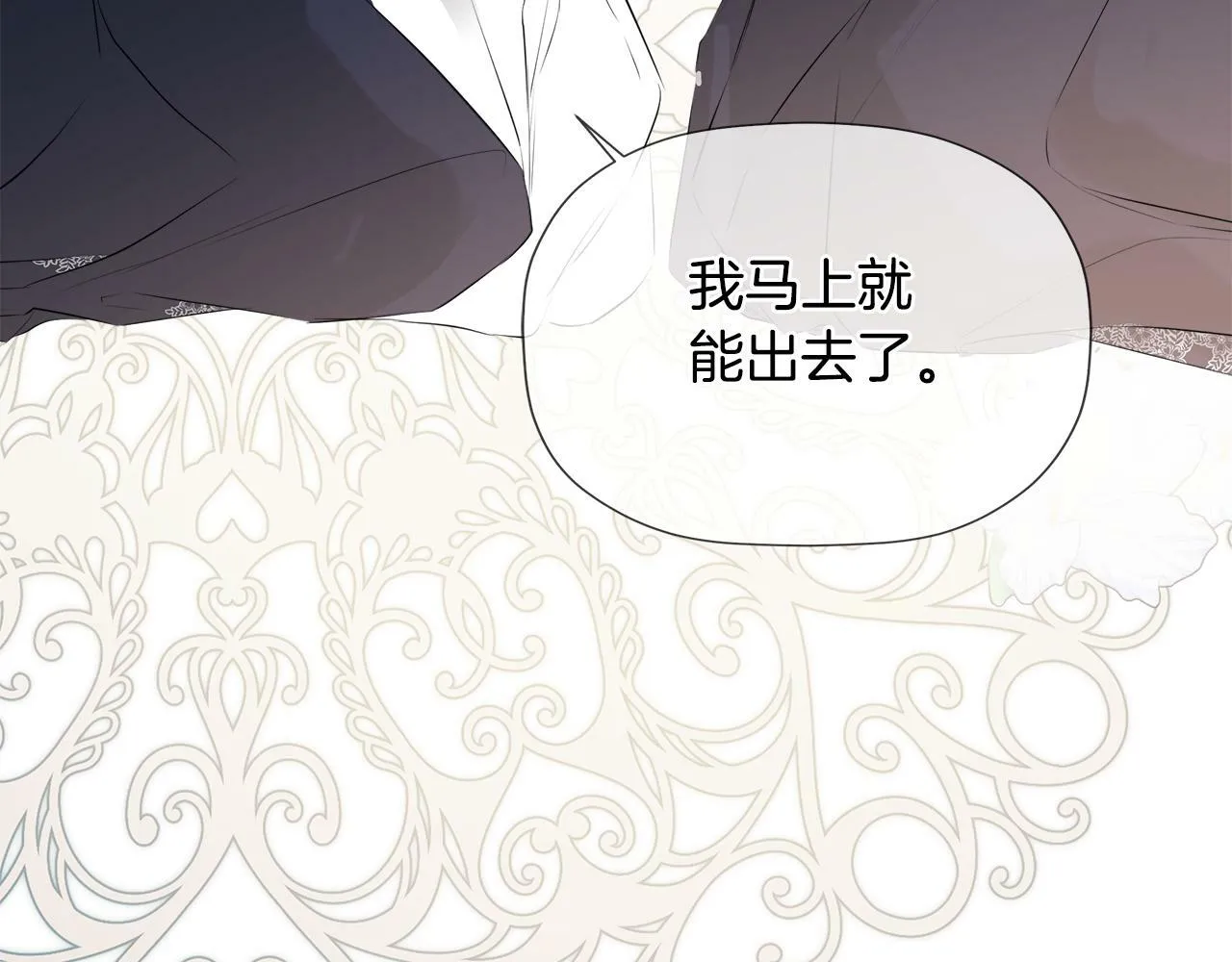 第23话 为什么抓着我 第141页