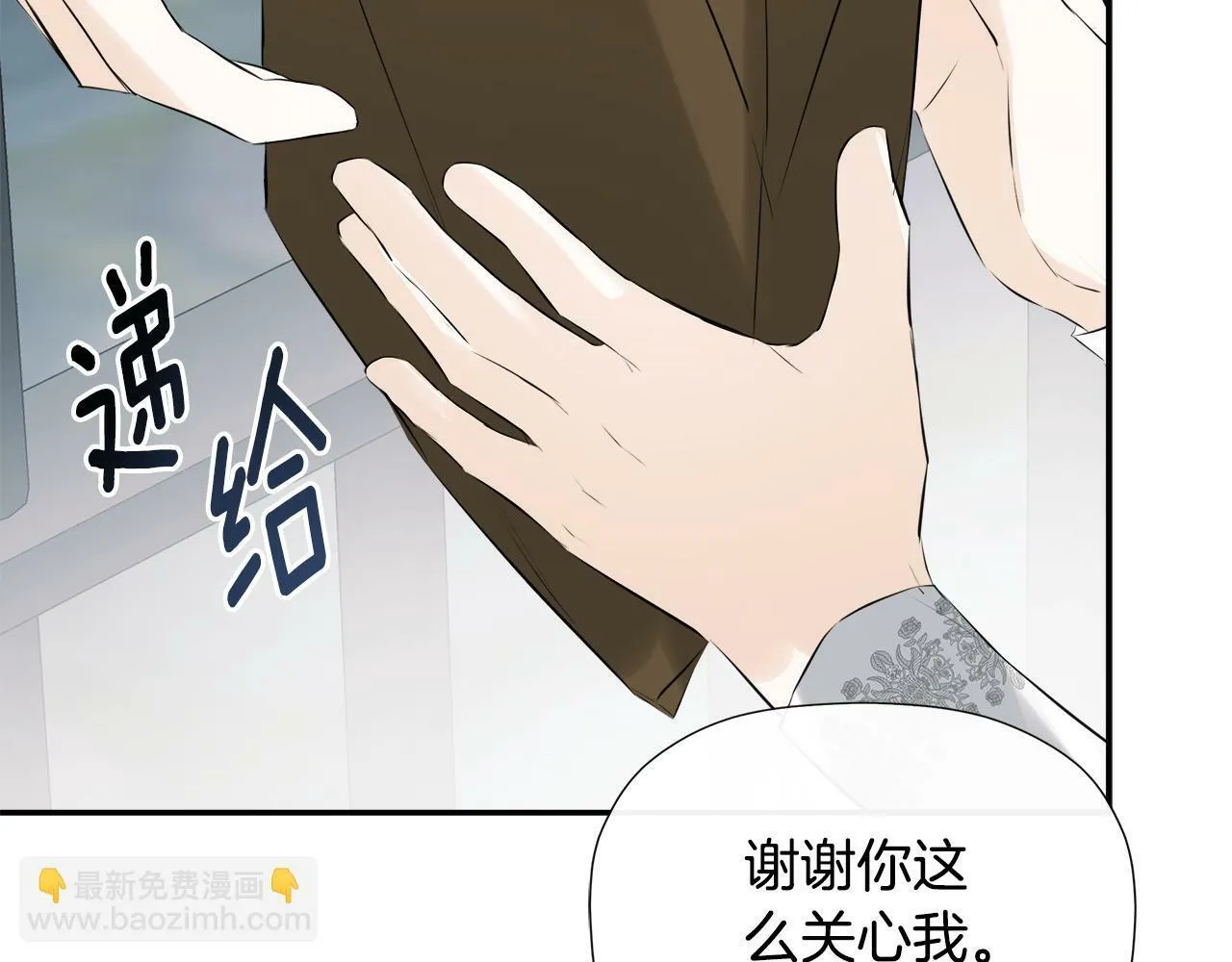 第23话 为什么抓着我 第145页
