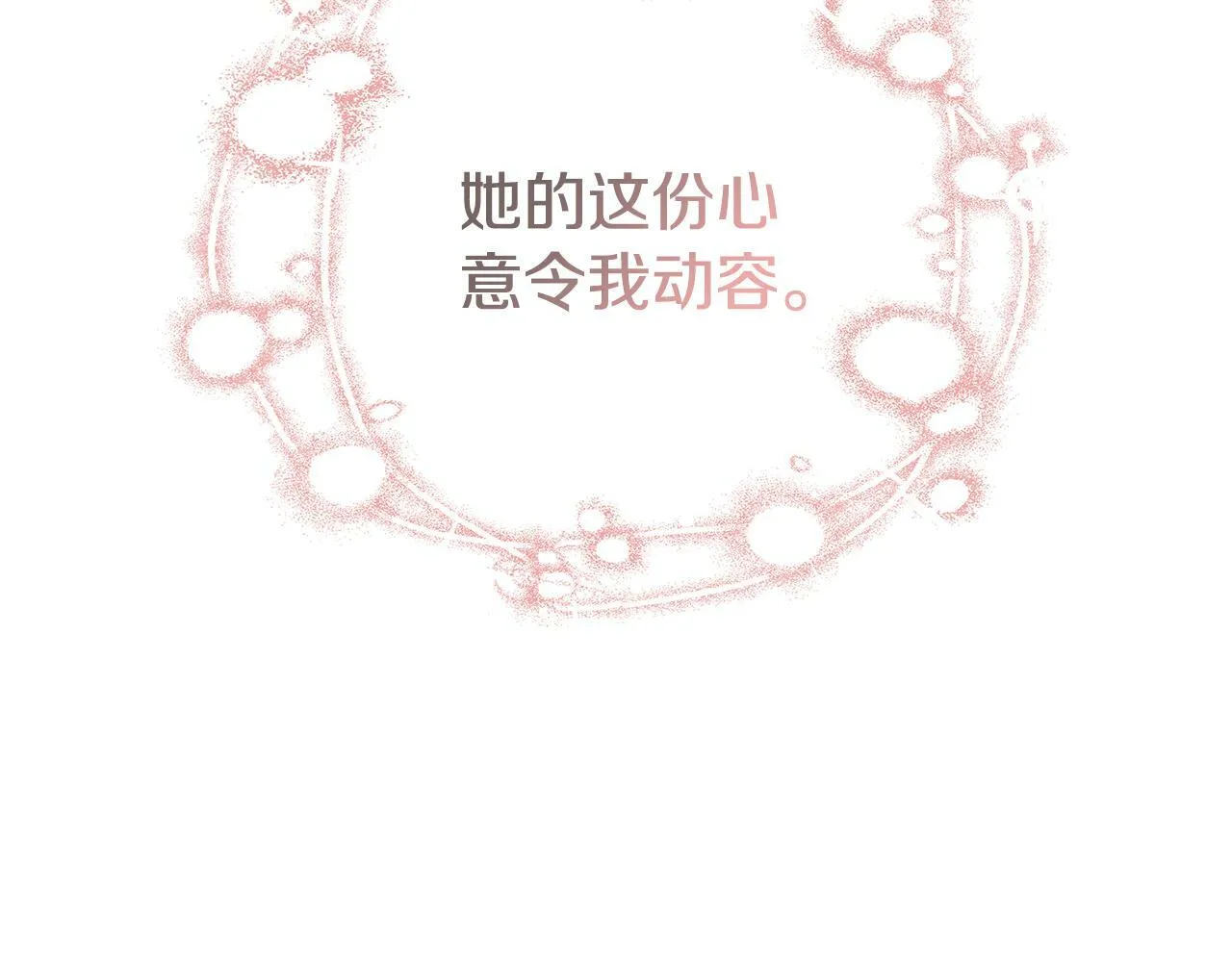 第23话 为什么抓着我 第147页