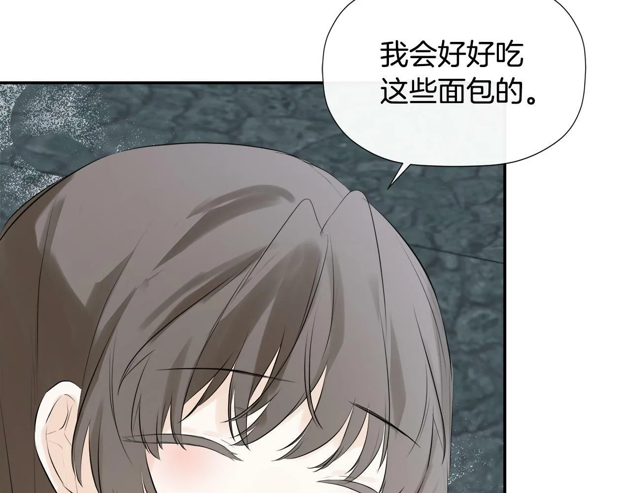 第23话 为什么抓着我 第152页