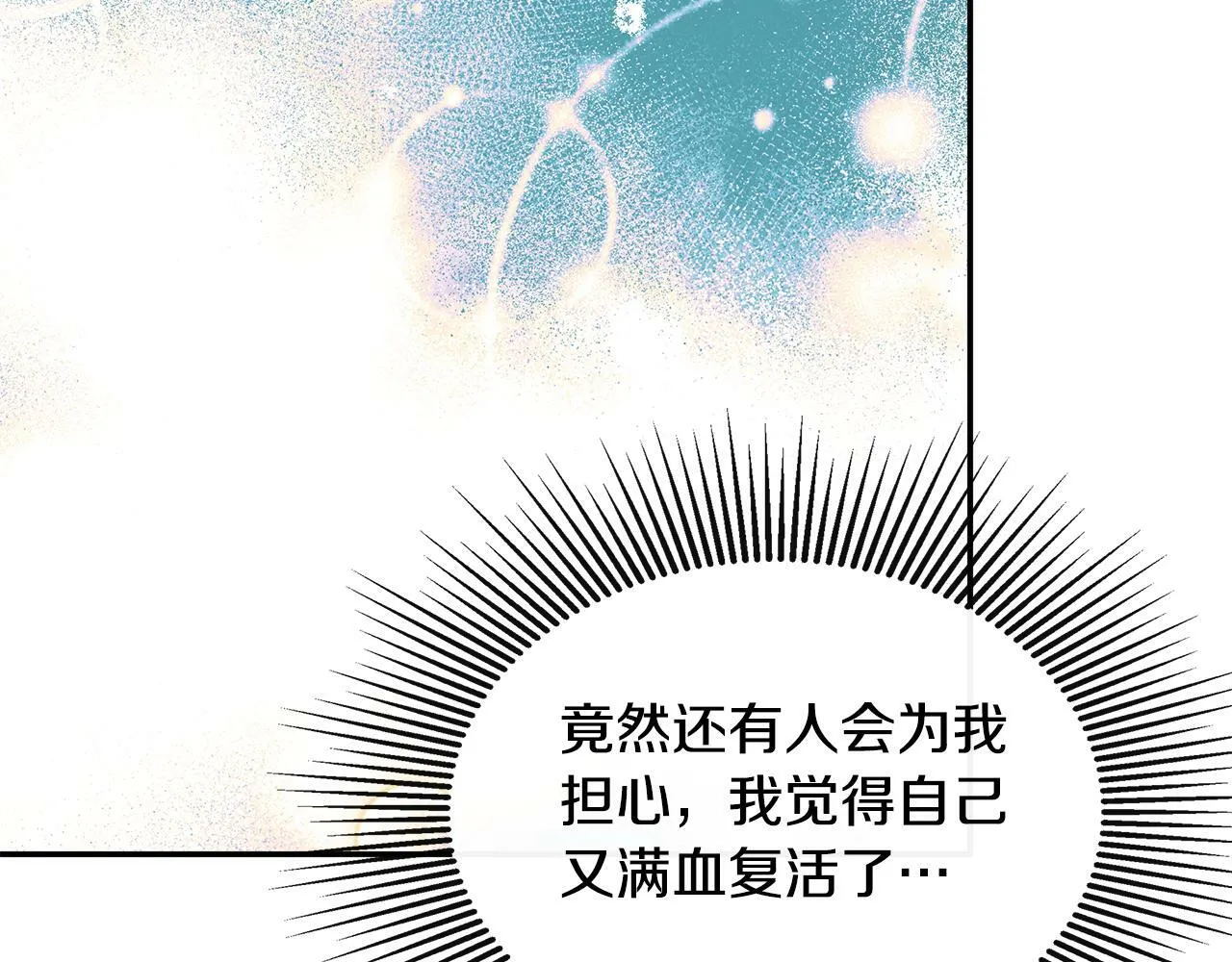 第23话 为什么抓着我 第163页