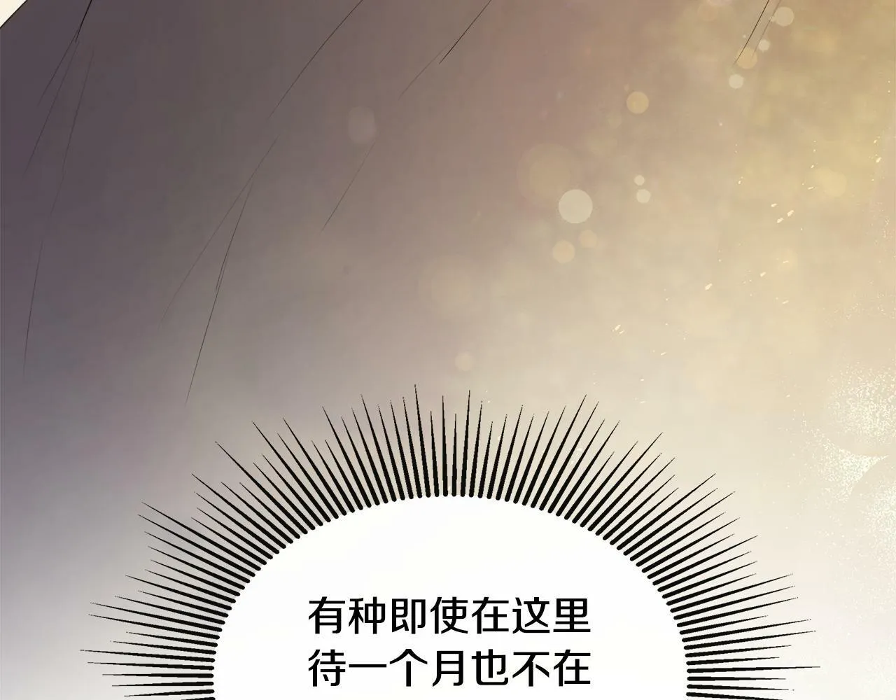 第23话 为什么抓着我 第167页