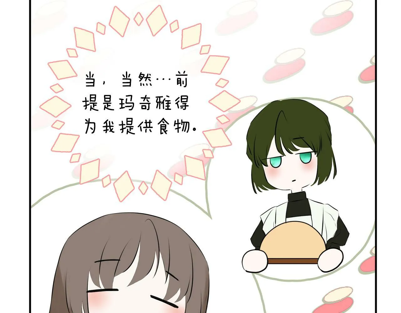 第23话 为什么抓着我 第169页
