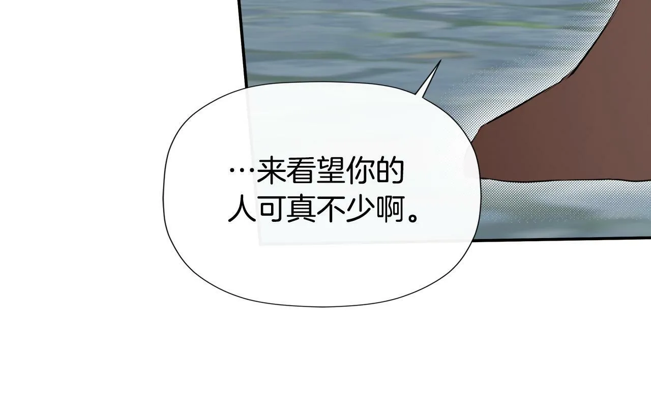 第23话 为什么抓着我 第174页