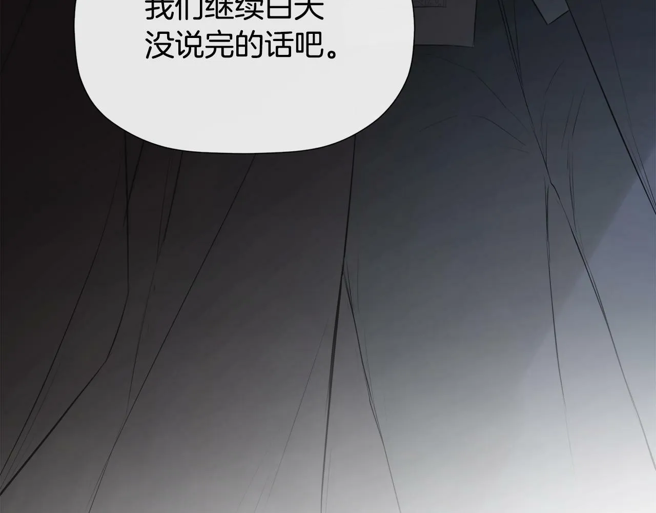 第23话 为什么抓着我 第180页