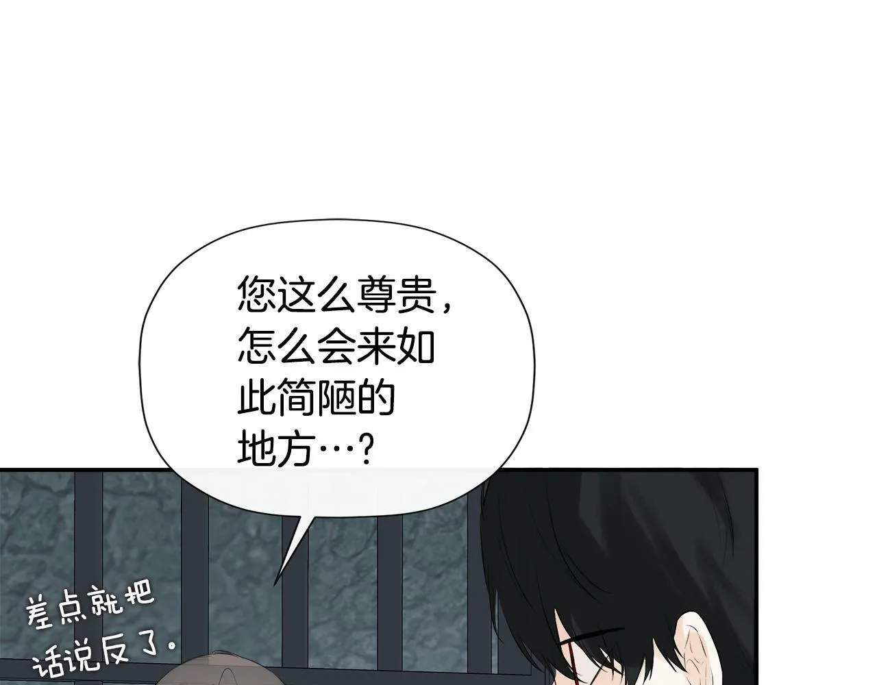 第23话 为什么抓着我 第184页