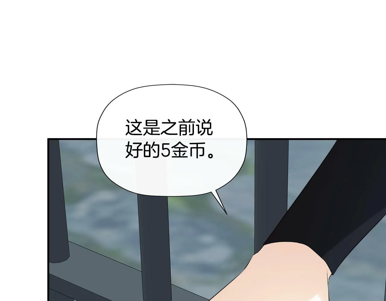 第23话 为什么抓着我 第186页