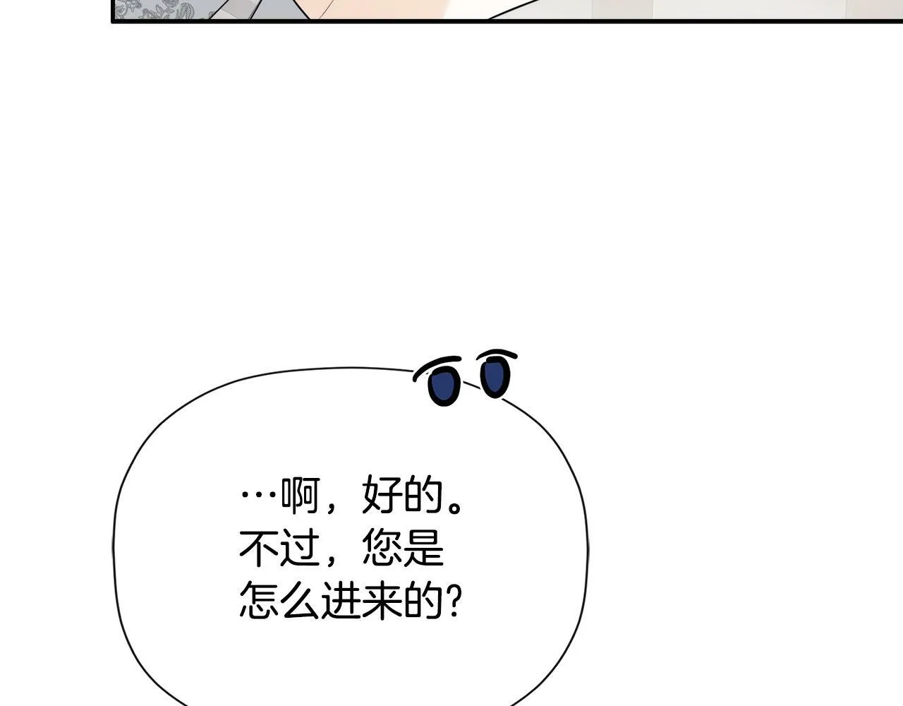 第23话 为什么抓着我 第188页
