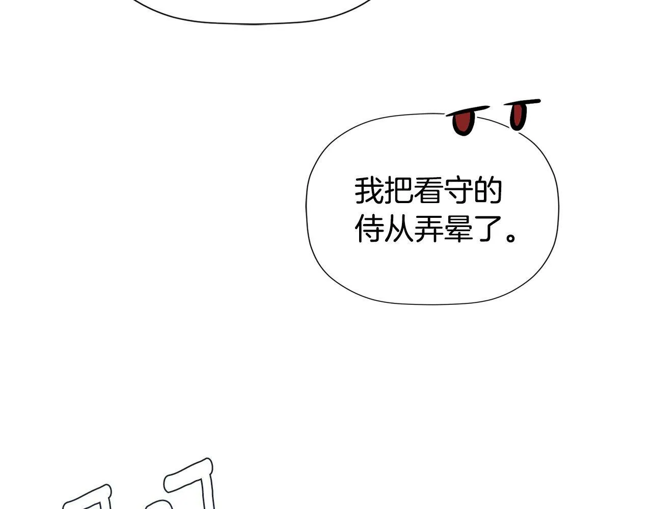 第23话 为什么抓着我 第189页