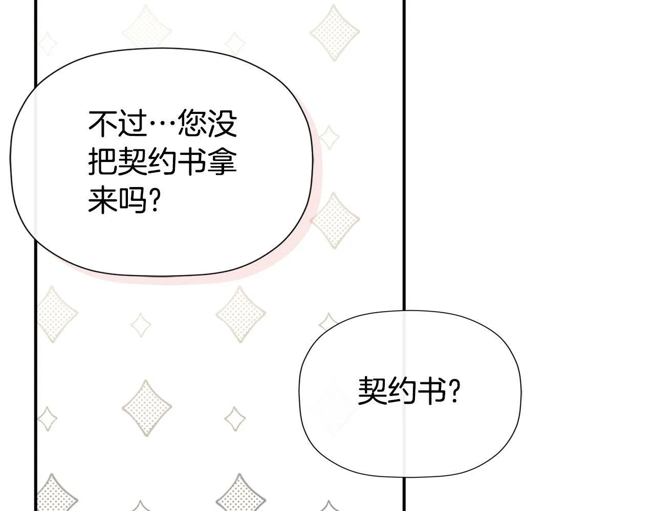 第23话 为什么抓着我 第196页