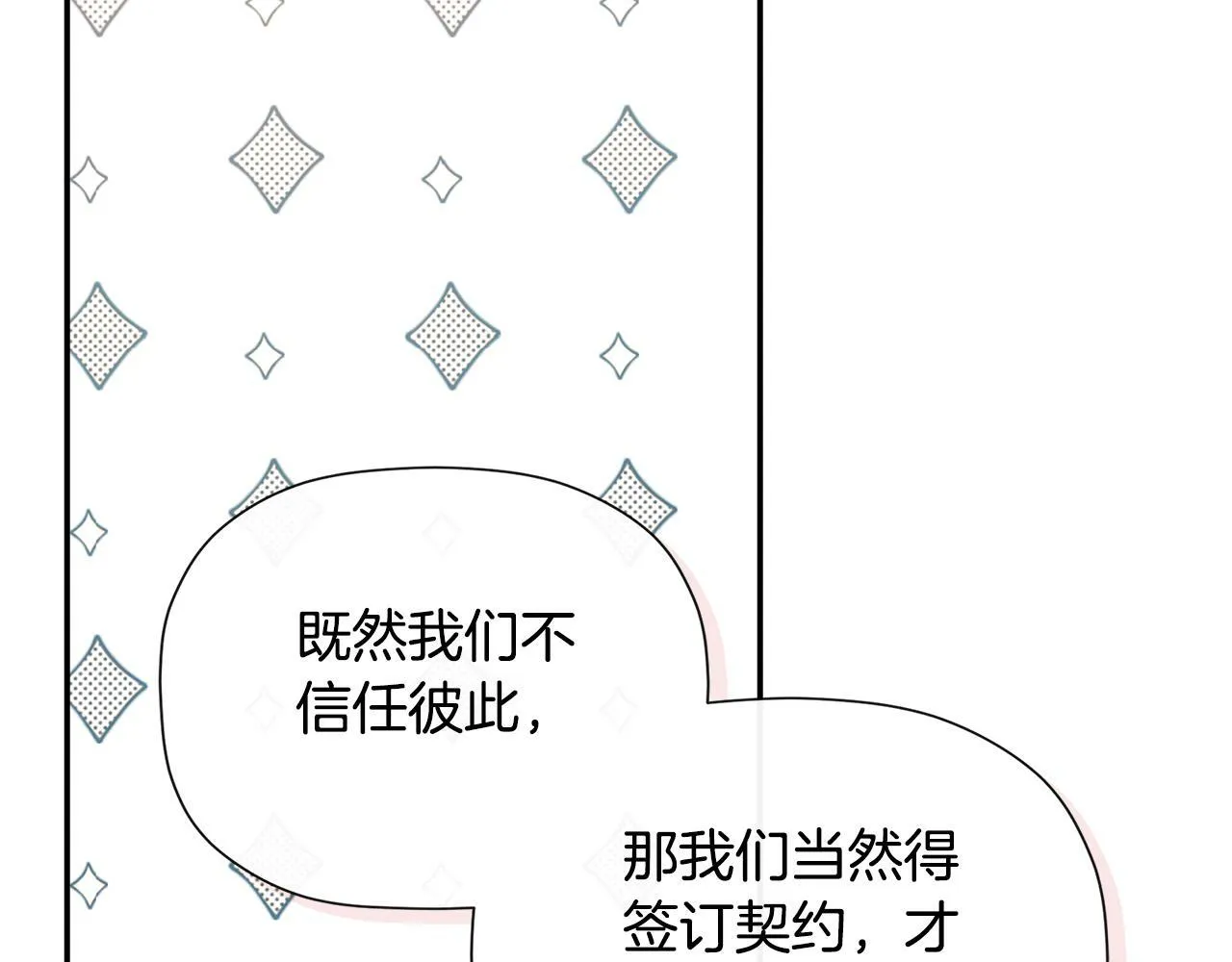 第23话 为什么抓着我 第197页