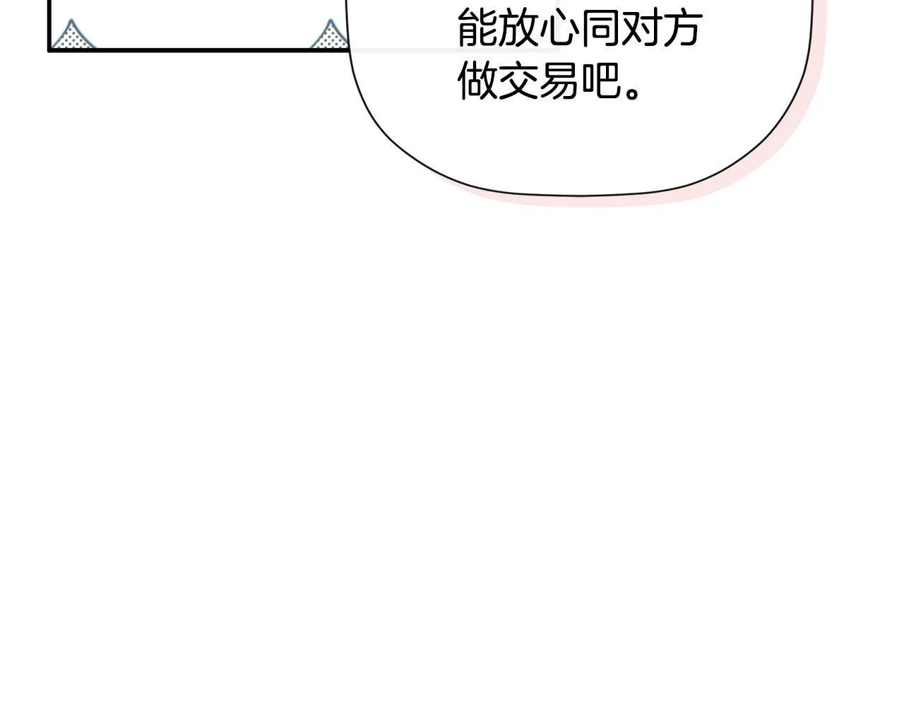 第23话 为什么抓着我 第198页
