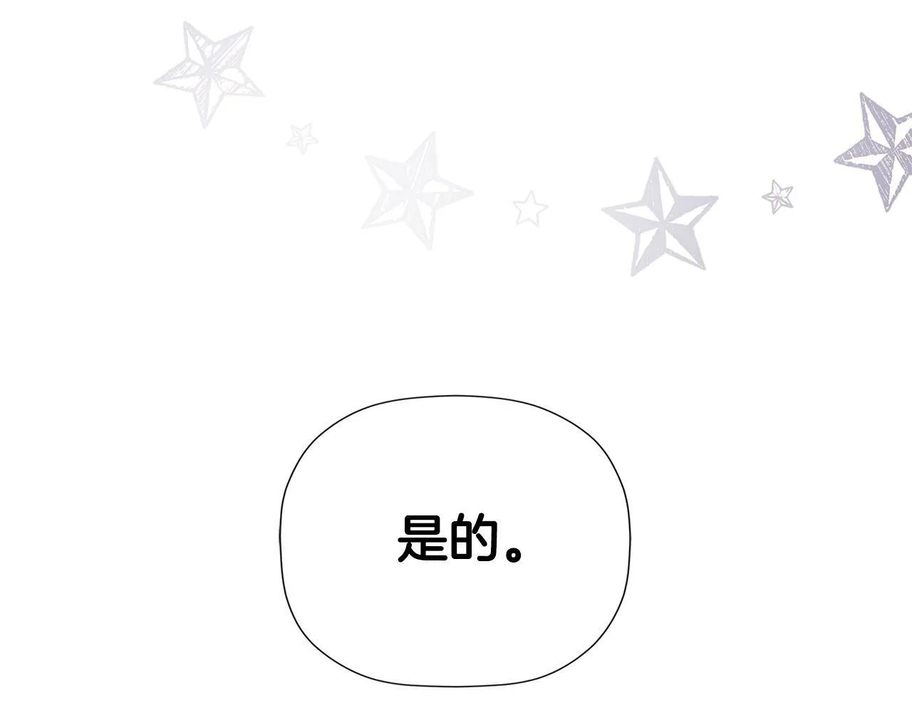 第23话 为什么抓着我 第205页