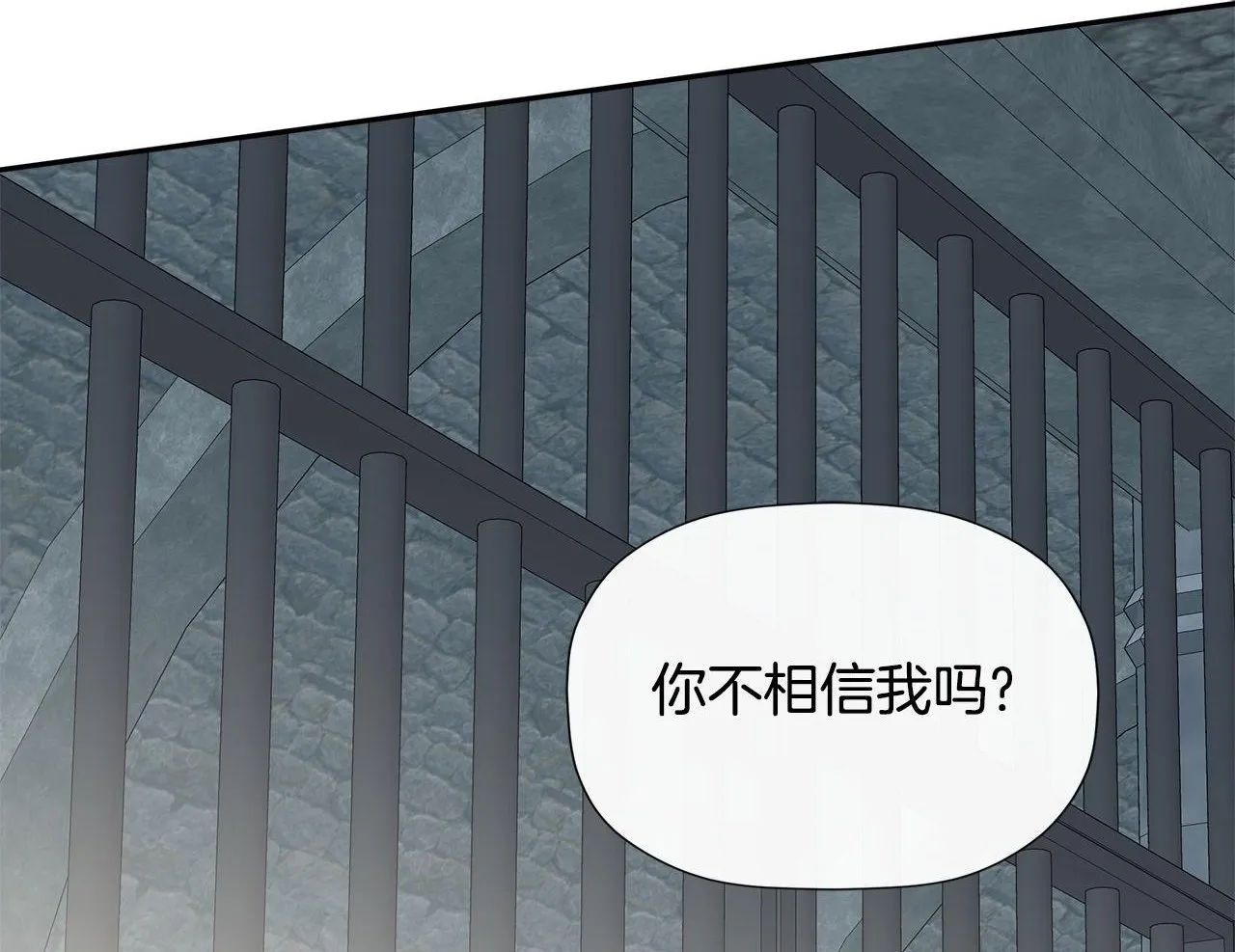 第24话 把话说清楚 第2页