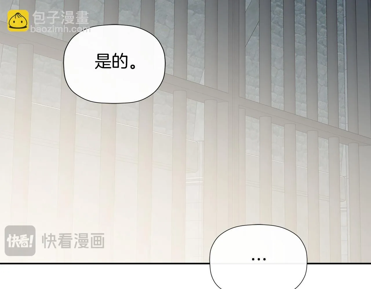 第24话 把话说清楚 第3页