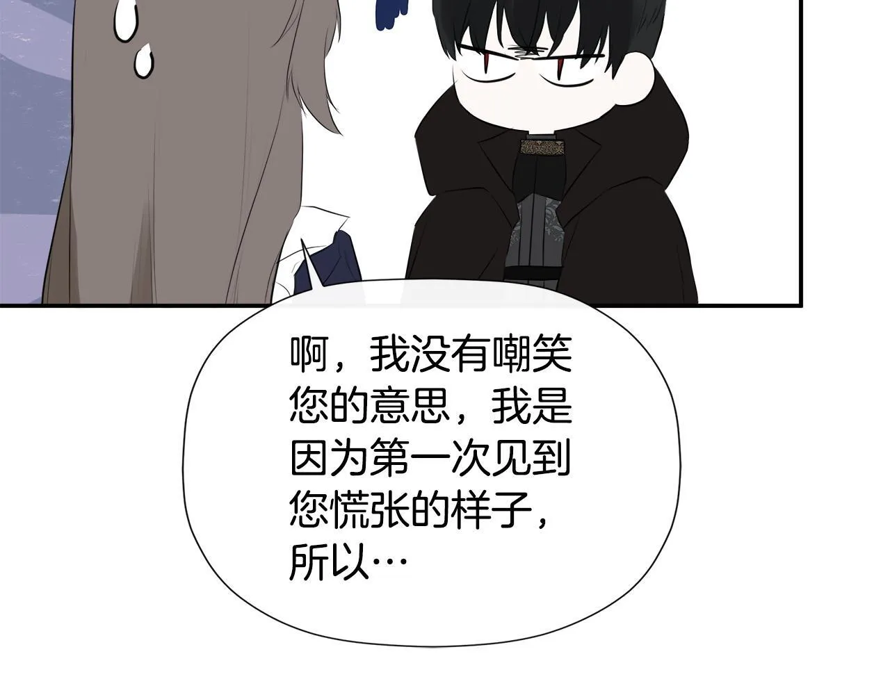 第24话 把话说清楚 第18页