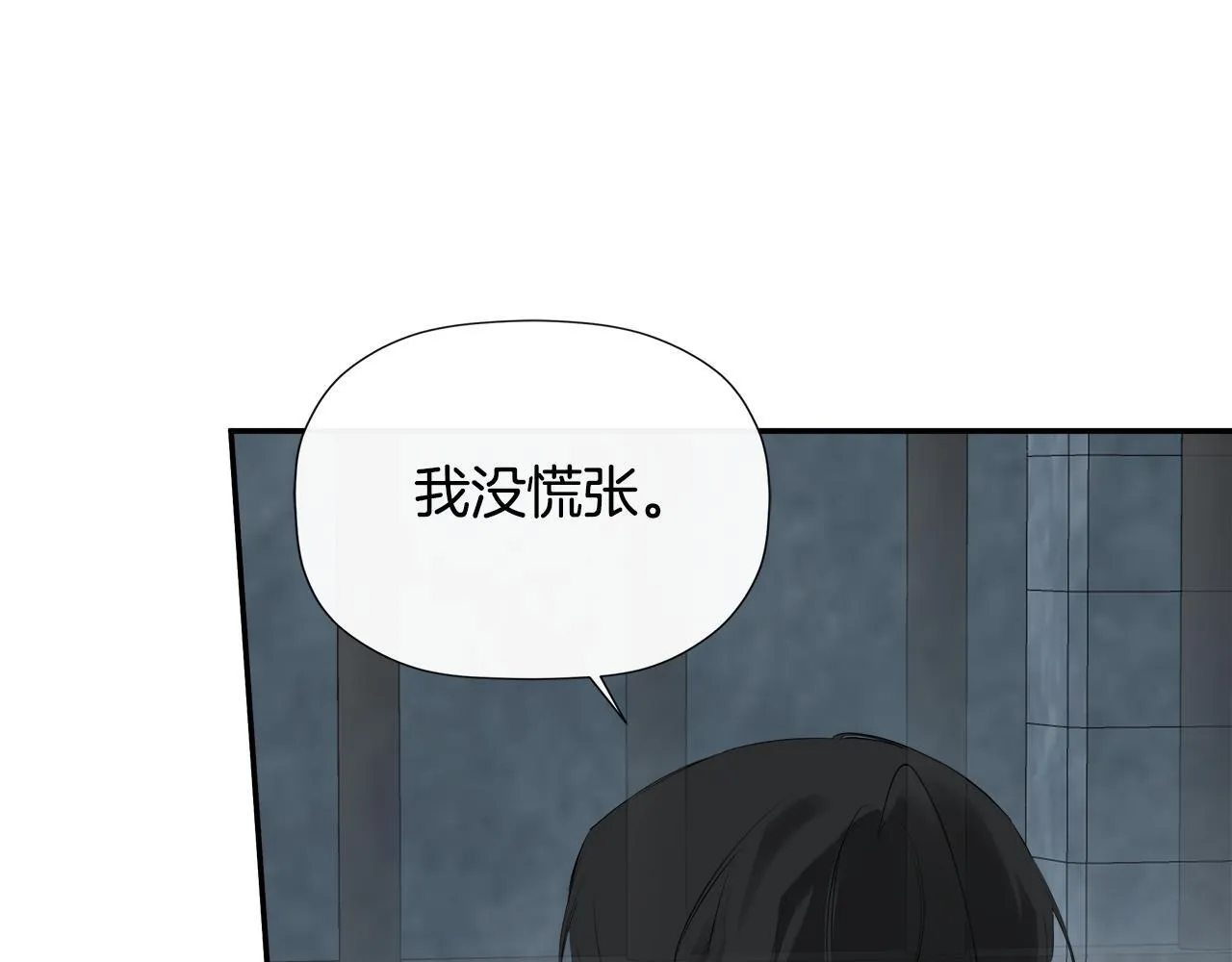 第24话 把话说清楚 第19页