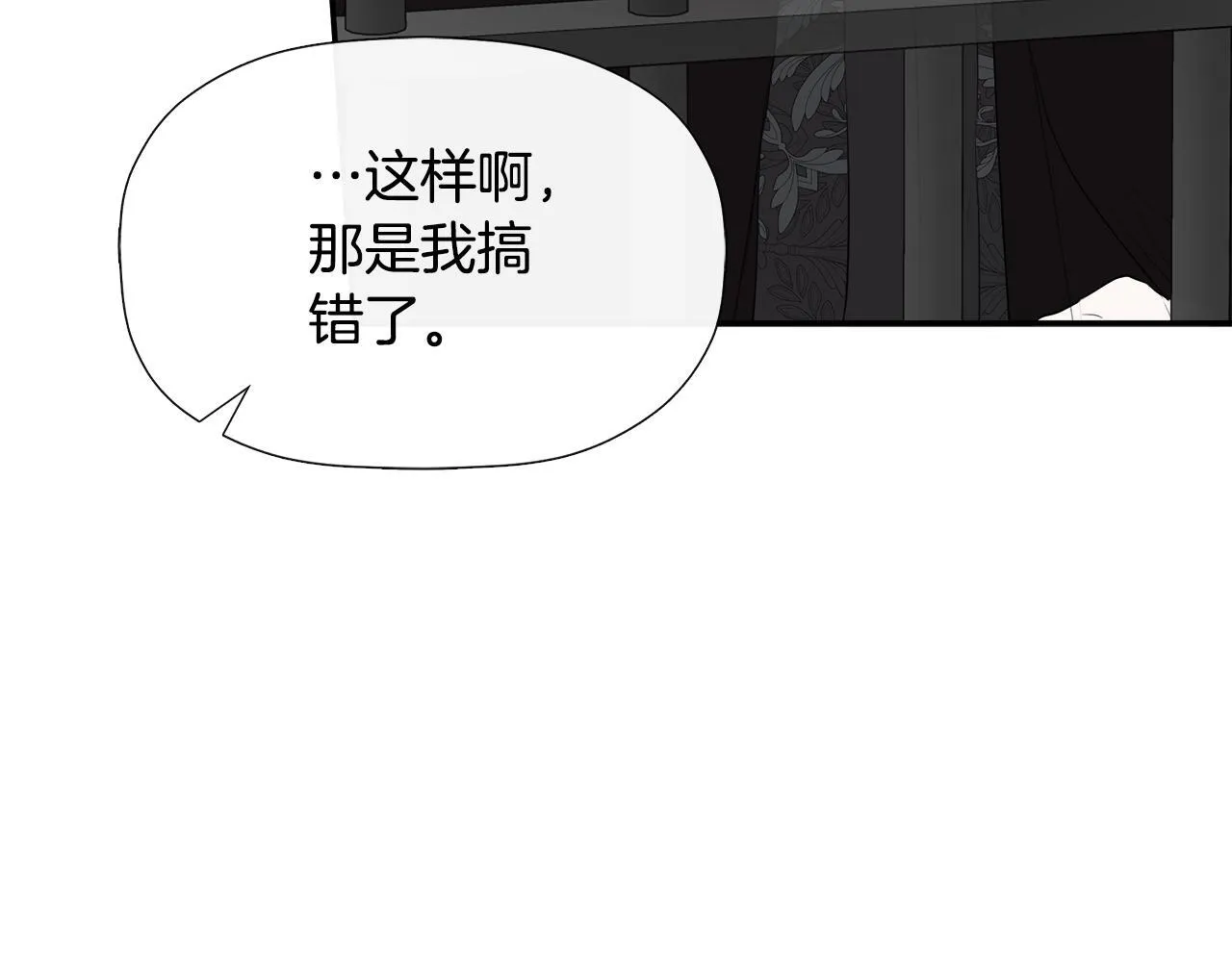 第24话 把话说清楚 第21页